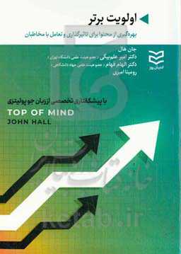 اولویت برتر: بهره‌گیری از محتوا برای تاثیرگذاری و تعامل با مخاطبان