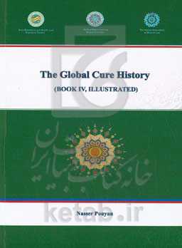 The global cure history: Illustrated