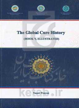 The global cure history: Illustrated