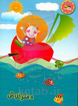 دفتر مشق تلاش