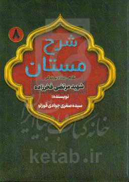 نگاهی کوتاه بر زندگی شهید مرتضی فخرزاده