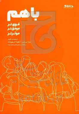 باهم: برگرفته از زندگی‌نامه میشل اوباما