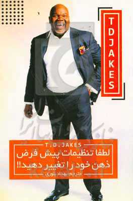 لطفا تنظیمات پیش‌فرض ذهن خود را تغییر دهید!!