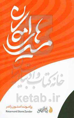 مسیرهای امکان