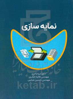 نمایه‌سازی