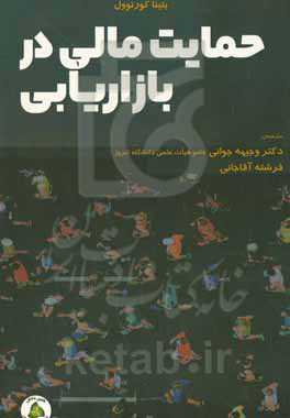 حمایت مالی در بازاریابی: مشارکت موثر در ورزش، هنر و رویدادها