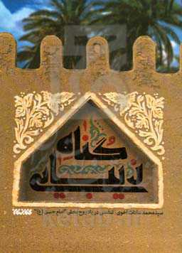 گناه زیبایی