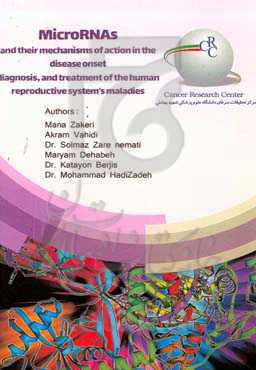 MicroRNAs and their mechanisms of action in the disease onset, diagnosis and treatment of the human reproductive system's maladies