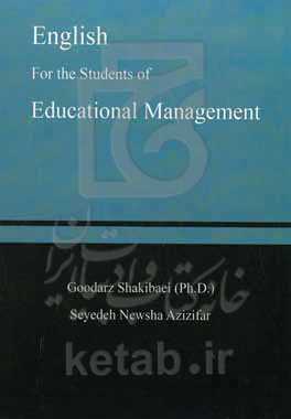 English for educational management students