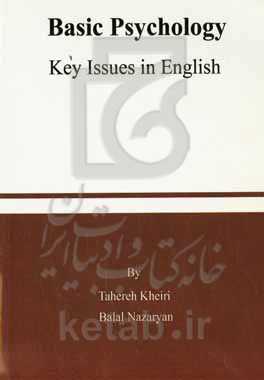 Basic psychology: key issues in English
