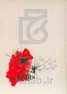 دوبار شکسته