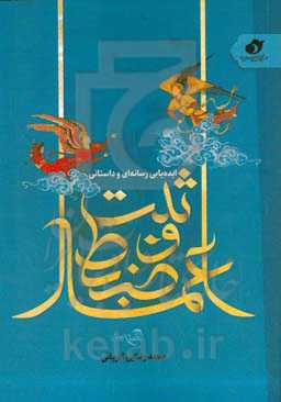 ایده‌یابی رسانه‌ای و داستانی: ثبت و ضبط اعمال