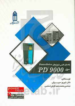 اینورترهای Power drive سری PD9000‬