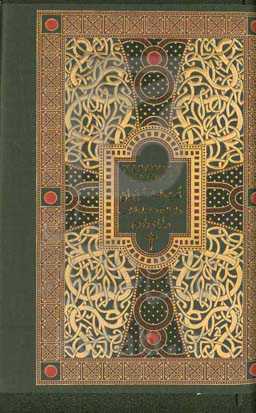 لغت‌نامه خزران: رمان - قاموس صد هزار واژه‌ای (نسخه آقایان)