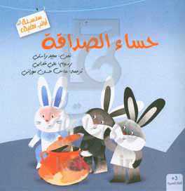 حساء الصداقه