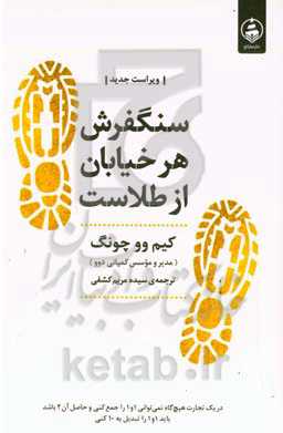 سنگفرش هر خیابان از طلاست