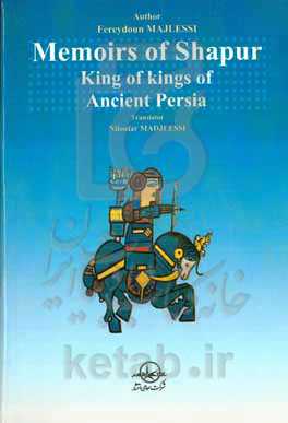 Memoirs of Shapur king of kings of ancient persia