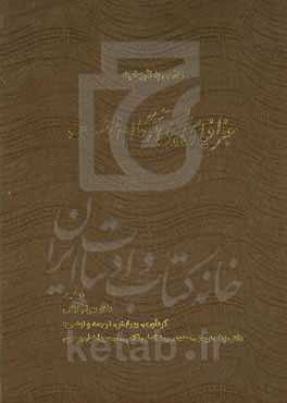 نگاهی به تاریخچه جغرافیای طبیعی گرگان و دشت