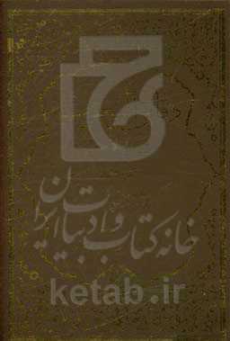 دقائق البحوث فی علم الاصول: یبحث هذا الکتاب عن دقائق النکات عن اهم قواعد الاصولیه و اکثرها دورا فی الاستباط بنظم جدید و اسلوب بدیع