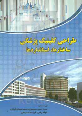 زبان پژوهش: راهنمای گام به گام اصول طراحی مطالعه
