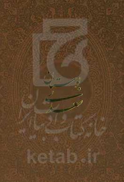 بوستان سعدی