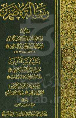 رساله لاضرر