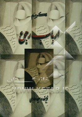 تکریم ارباب رجوع