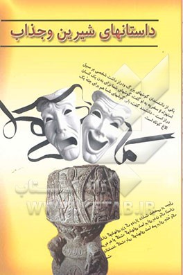 حکایت‌های کوتاه خواندنی