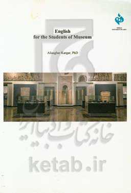 English for the students of museum