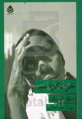 خودنگاره سبز