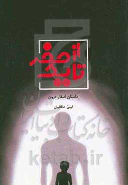 از صفر تا یک