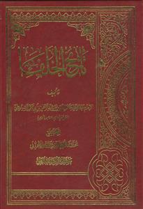 تاریخ الخلفاء