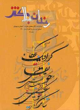 رندان بلاکش