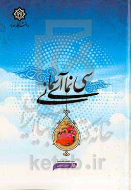 سی نمای آسمانی