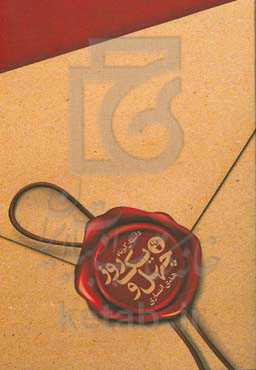 چهل و یک روز