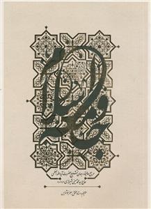 اسلام و جامعه