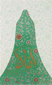 اماه ـ دخترانه ها و همسرانه ها، مادرانه ها و بی کرانه هایی از سیره اجتماعی حضرت فاطمه زهرا سلام الله علیها