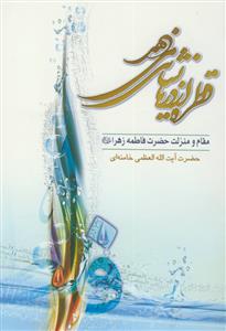 قطره ای از دریا نشانی می دهد