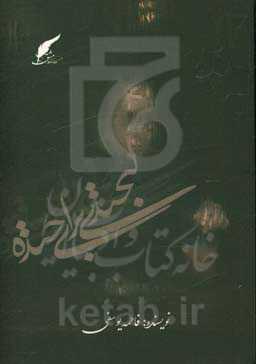 لبخندی برای خنده