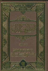 القطوف الدانیه - 8 جلدی