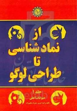 حیوانات اهلی