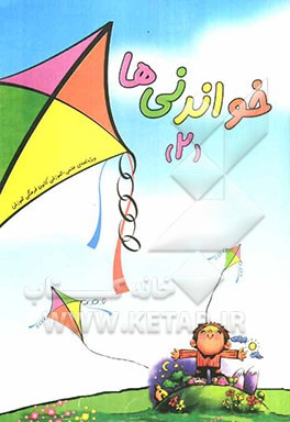 خواندنی‌ها