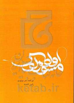 اولومسوزلوک