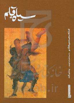 استاد محمد سیاه‌قلم (هنرمندی با سه چهره)