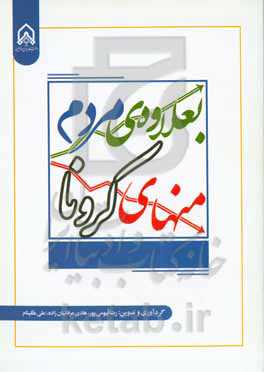 بعلاوه‌ی مردم منهای کرونا