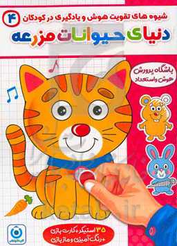 دنیای حیوانات مزرعه