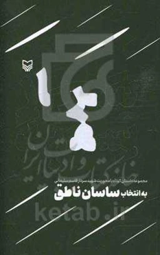 سرباز سفید