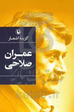 گزینه اشعار طنزآمیز