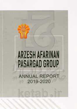 Arzesh Afarinan Pasargad group annual report / 2019 - 2020