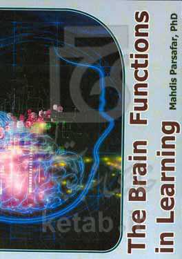 The brain functions in learning